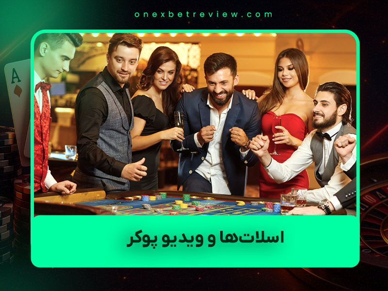🎰 آیا اسلات‌ها و ویدیو پوکر پاداش (Comp) یکسانی می‌دهند؟ مقایسه کامل ۱۴۰۴