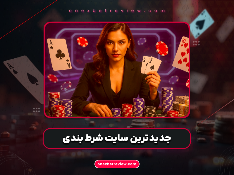 وان ایکس بت